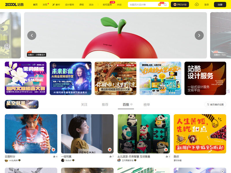 站酷ZCOOL