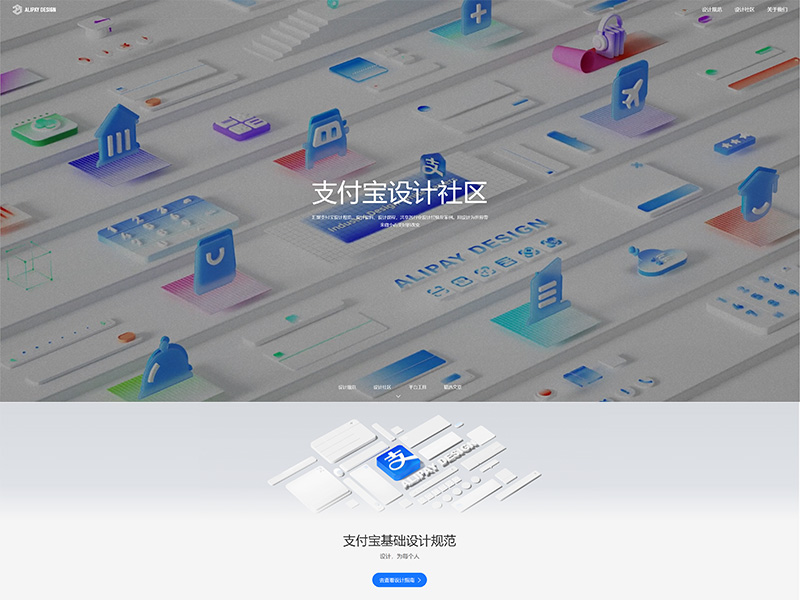 Alipay Design
