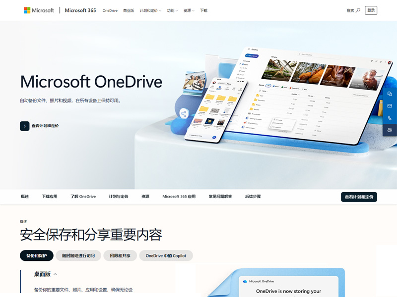 OneDrive