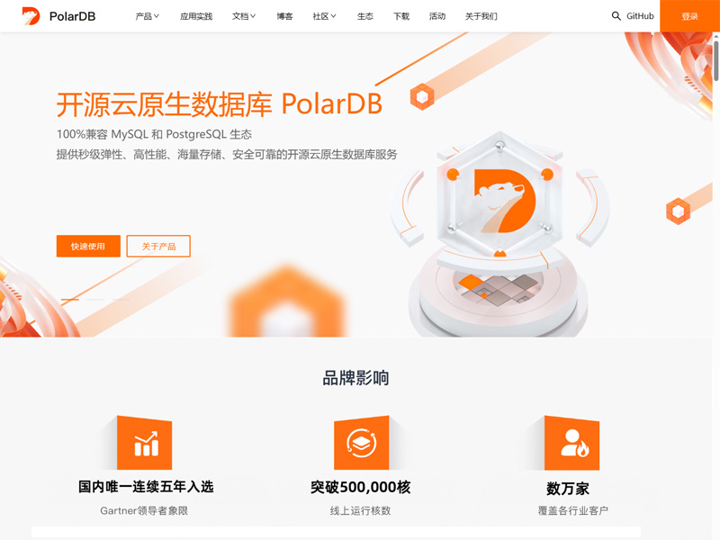 PolarDB