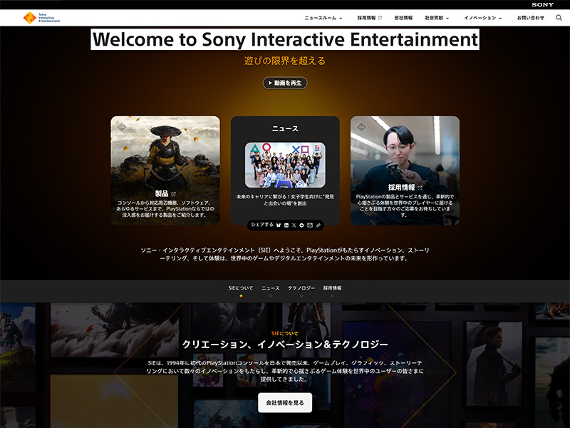 Sony互动娱乐