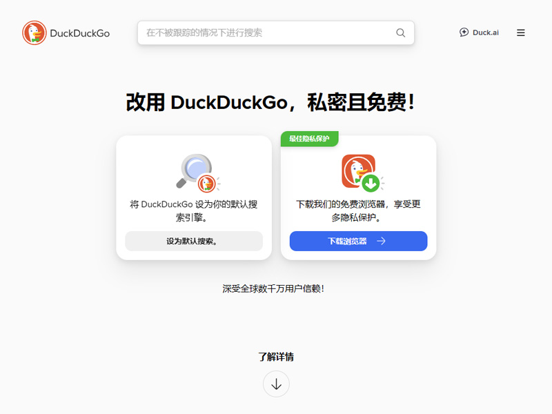 DuckDuckGo