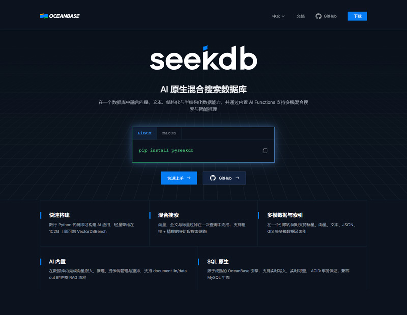 SeekDB