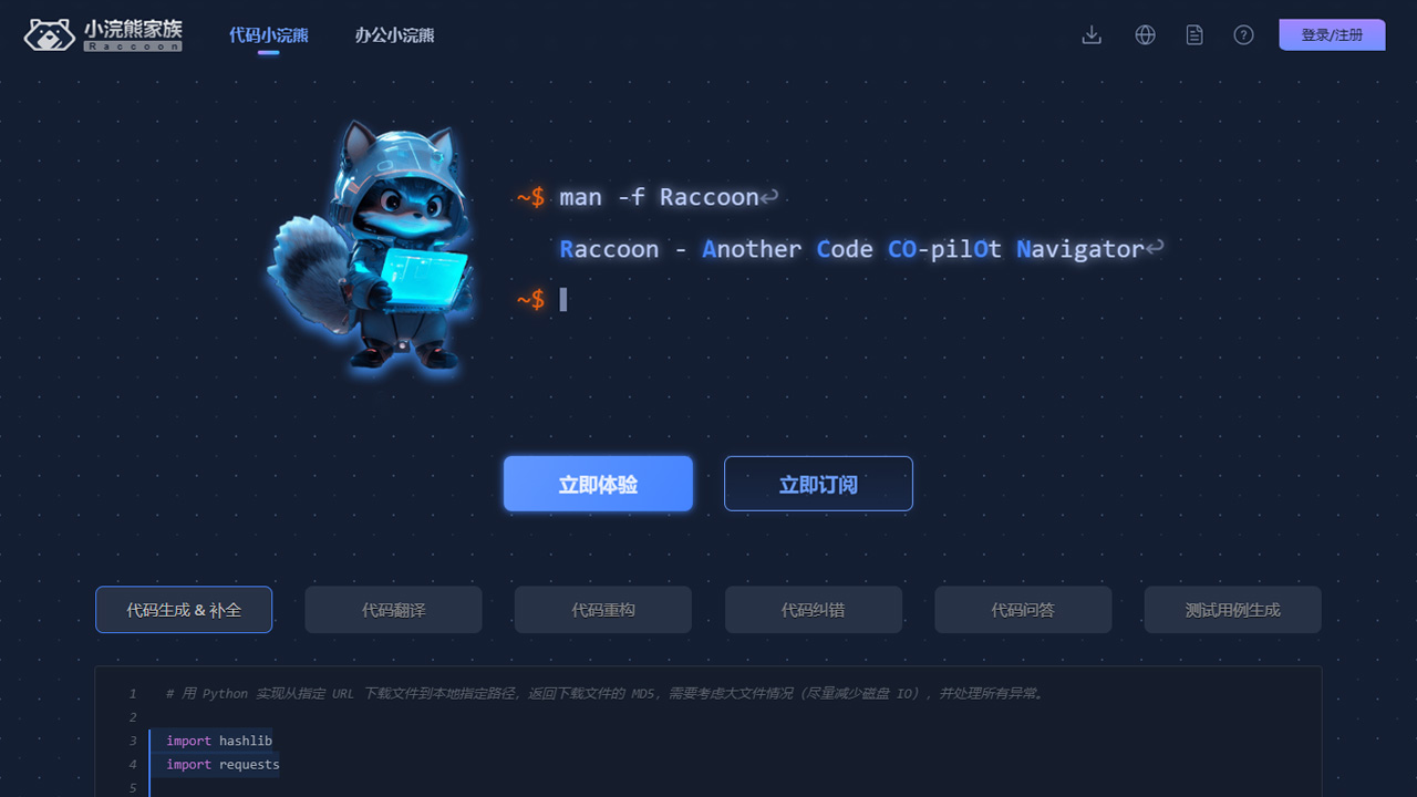 2025年十大AI编程工具全景评测：开发者必备利器