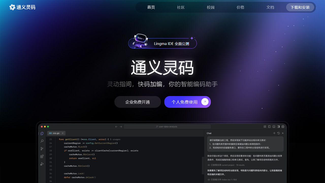 2025年十大AI编程工具全景评测：开发者必备利器