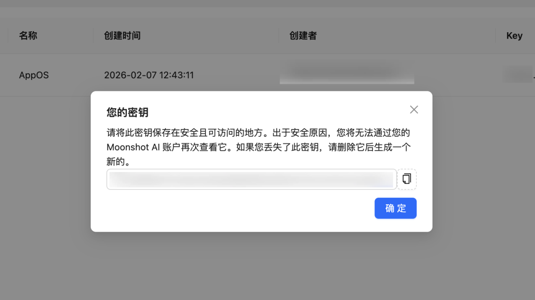 保姆级教程！小龙虾接入飞书打造私人 AI 助手