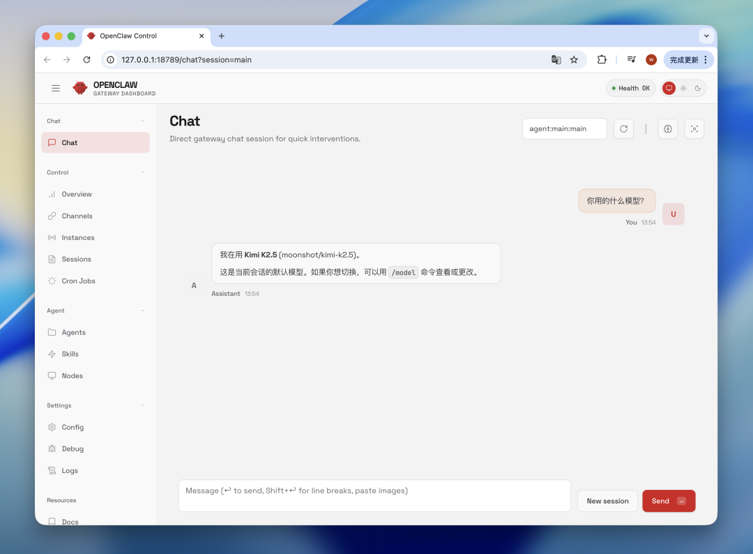 保姆级教程！小龙虾接入飞书打造私人 AI 助手