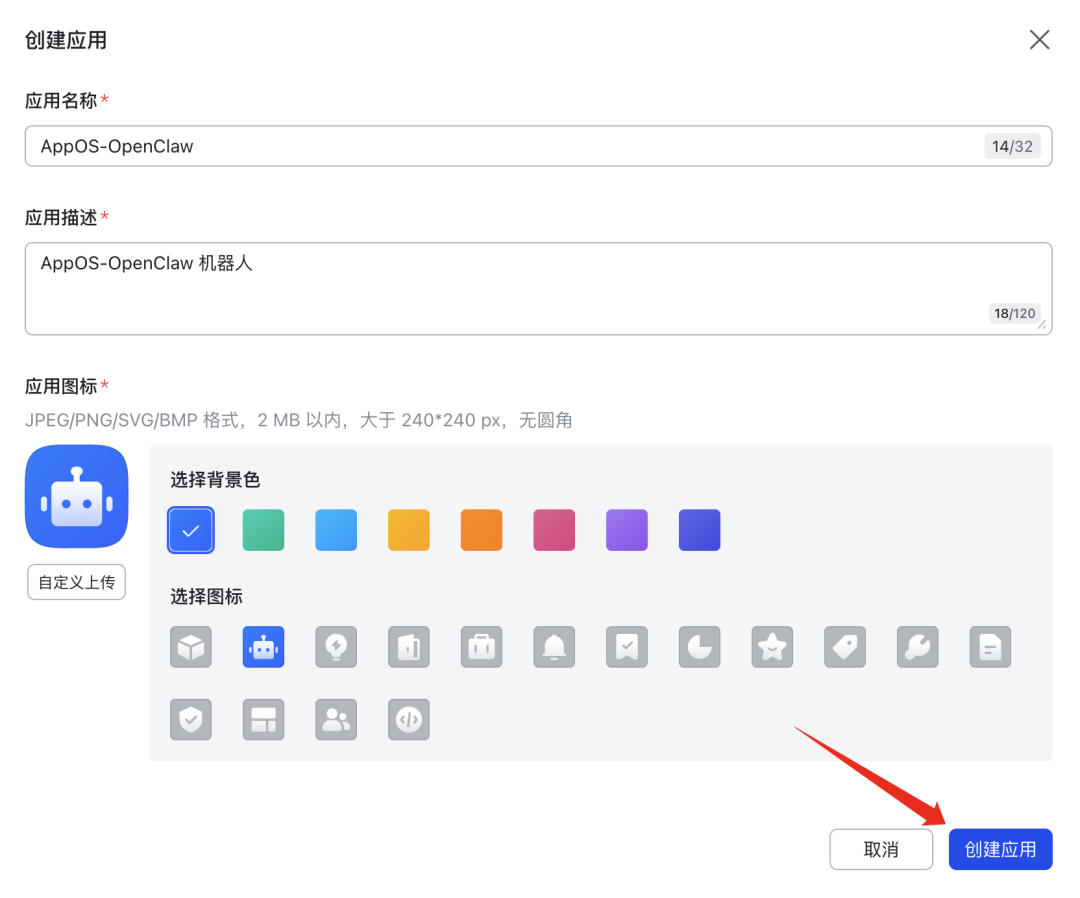 保姆级教程！小龙虾接入飞书打造私人 AI 助手