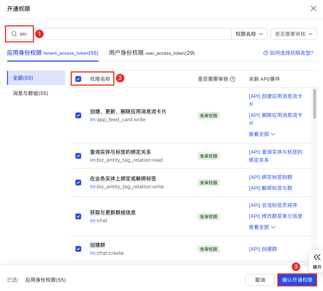 保姆级教程！小龙虾接入飞书打造私人 AI 助手