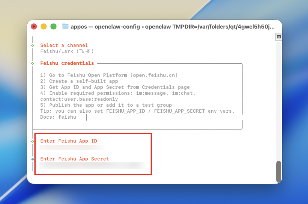 保姆级教程！小龙虾接入飞书打造私人 AI 助手