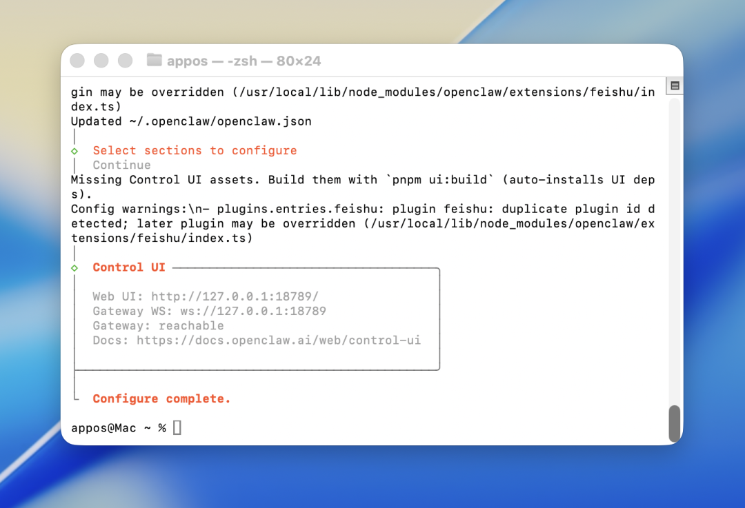 保姆级教程！小龙虾接入飞书打造私人 AI 助手
