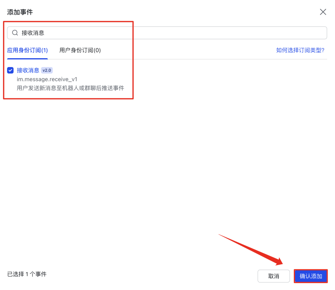 保姆级教程！小龙虾接入飞书打造私人 AI 助手