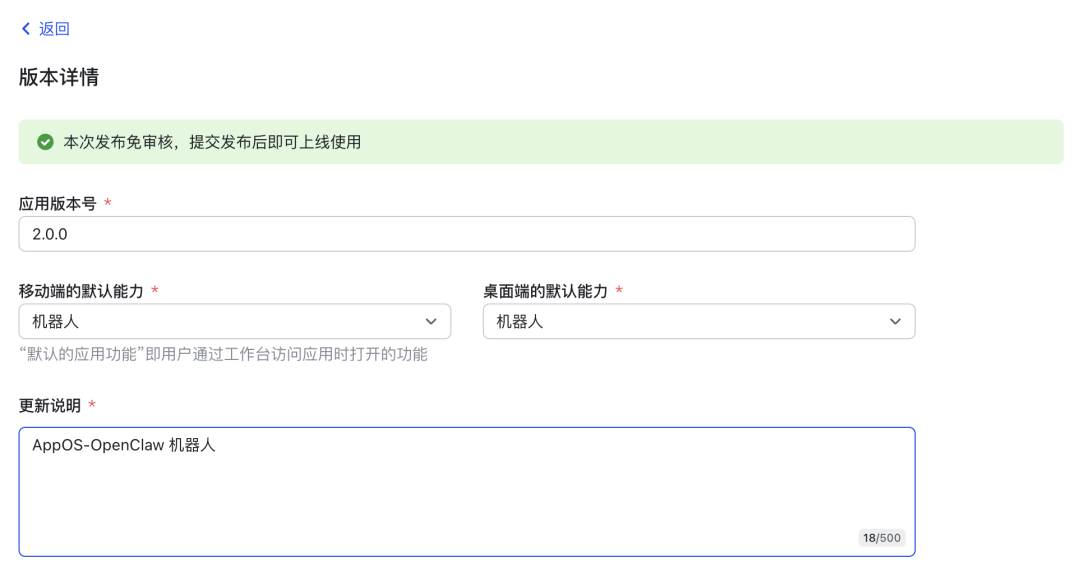 保姆级教程！小龙虾接入飞书打造私人 AI 助手