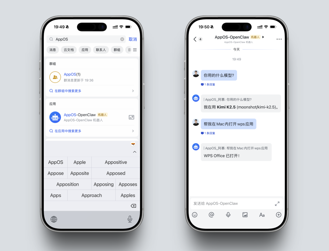 保姆级教程！小龙虾接入飞书打造私人 AI 助手