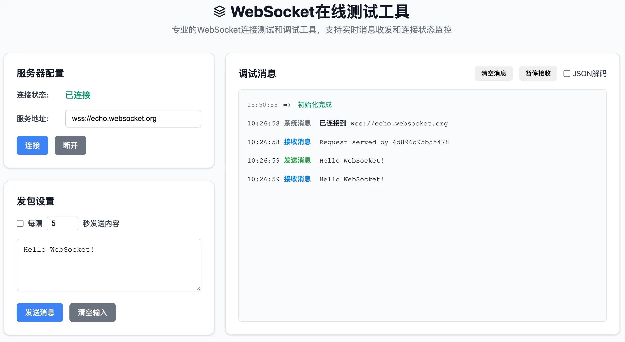 WebSocket 技术详解：实时通信的利器